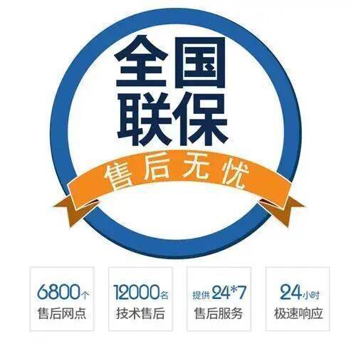咸阳森歌集成灶服务中心